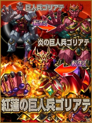 iOS/Android「レジェンド オブ キングダム」マルチプレイ専用クエスト「巨人兵ゴリアテ降臨！」が明日公開！女神降臨ガチャイベントもの画像2