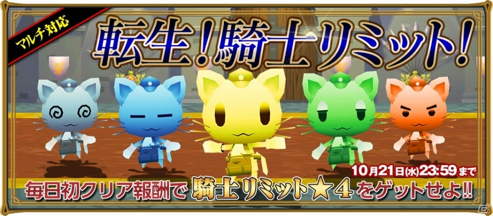 iOS/Android「レジェンド オブ キングダム」マルチプレイ専用クエスト「巨人兵ゴリアテ降臨！」が明日公開！女神降臨ガチャイベントもの画像11