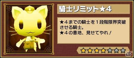 iOS/Android「レジェンド オブ キングダム」マルチプレイ専用クエスト「巨人兵ゴリアテ降臨！」が明日公開！女神降臨ガチャイベントもの画像12