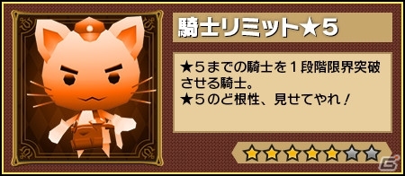 iOS/Android「レジェンド オブ キングダム」マルチプレイ専用クエスト「巨人兵ゴリアテ降臨！」が明日公開！女神降臨ガチャイベントもの画像13