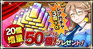 Android版「たまの休みは姫さまと！」予約特典の増量キャンペーンが実施―もらえるインゴットが50個に増量！の画像2