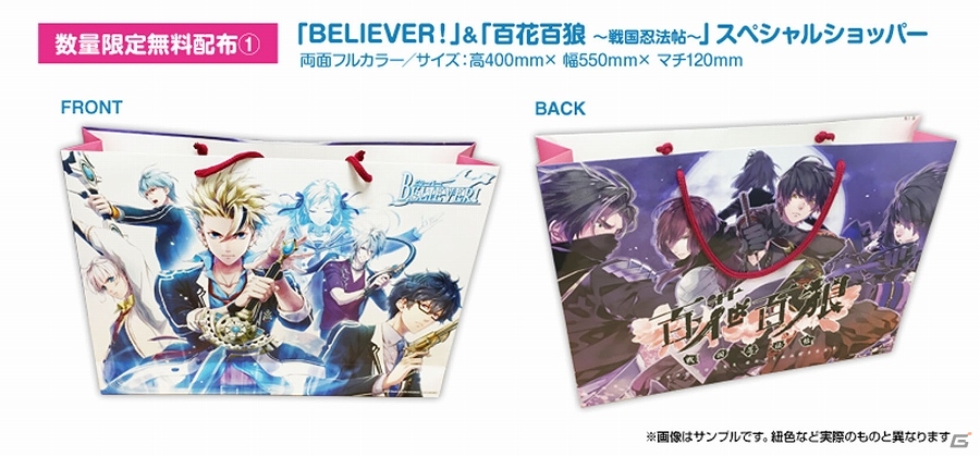 「アニメイトガールズフェスティバル2015」D3Pオトメ部ブースの情報が公開！会場限定グッズや先行販売グッズなどがラインナップの画像2
