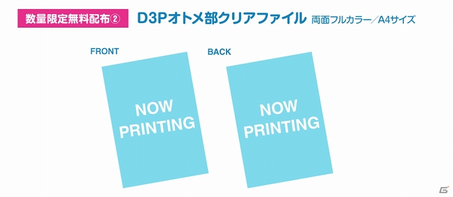 「アニメイトガールズフェスティバル2015」D3Pオトメ部ブースの情報が公開！会場限定グッズや先行販売グッズなどがラインナップの画像3