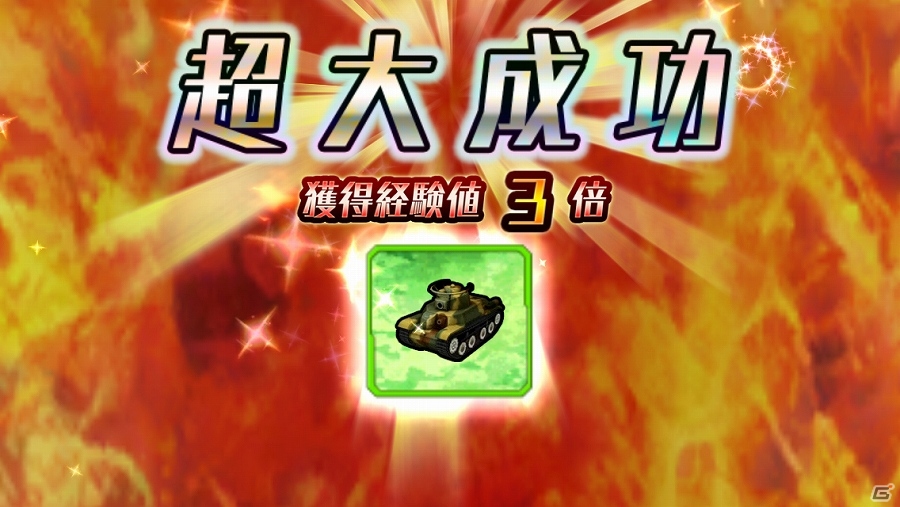 iOS版「METAL MAX FIREWORKS」5万インストール突破を記念した「ゴー！ゴー！ゴーセイ！キャンペーン」が開催の画像3