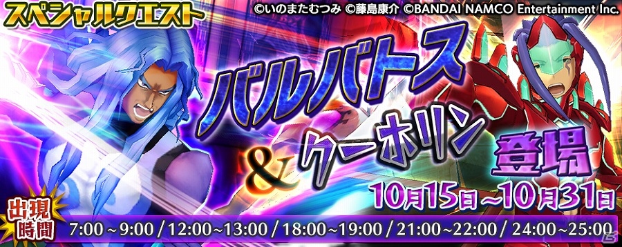iOS/Android「乖離性ミリオンアーサー」と「テイルズ オブ リンク」がコラボ！ブリテンの地にユーリやミラ、リオンらが登場の画像2