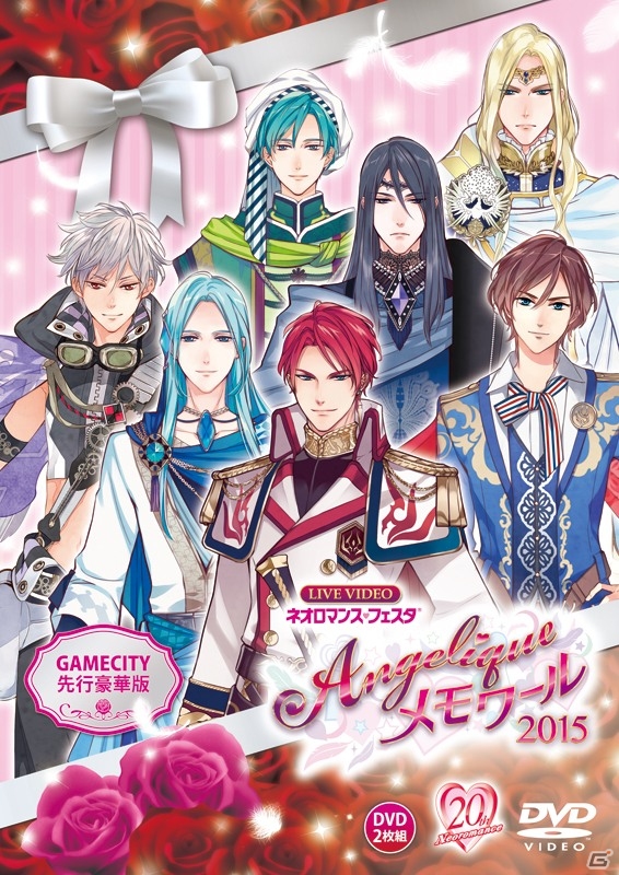 ネオロマンス・フェスタDVD「金色のコルダ Featuring 神南高校 Op.2」「アンジェリーク メモワール2015」GAME CITY豪華版が発売の画像2