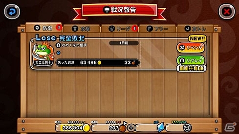iOS/Android「城とドラゴン」毎日変化するルールを戦い抜こう！「毎日変則セミロングリーグ」が開催の画像5