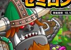 iOS/Android「城とドラゴン」毎日変化するルールを戦い抜こう！「毎日変則セミロングリーグ」が開催