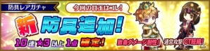 iOS/Android「タワー オブ プリンセス」新大鎌スキル「ヴェンジェンス」が手に入れられるイベント「シンボルモンスター襲来」が開催中！の画像10