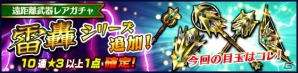 iOS/Android「タワー オブ プリンセス」新大鎌スキル「ヴェンジェンス」が手に入れられるイベント「シンボルモンスター襲来」が開催中！の画像8