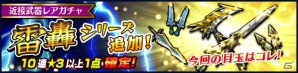 iOS/Android「タワー オブ プリンセス」新大鎌スキル「ヴェンジェンス」が手に入れられるイベント「シンボルモンスター襲来」が開催中！の画像9