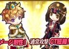 iOS/Android「タワー オブ プリンセス」新大鎌スキル「ヴェンジェンス」が手に入れられるイベント「シンボルモンスター襲来」が開催中！