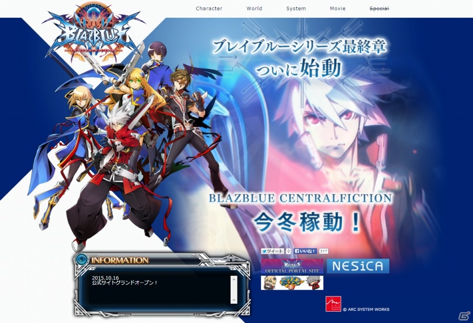 AC「ブレイブルー セントラルフィクション」の公式サイトがグランドオープン！キャラクターのプロフィールやシリーズの歴史を網羅の画像1