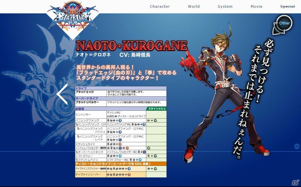 AC「ブレイブルー セントラルフィクション」の公式サイトがグランドオープン！キャラクターのプロフィールやシリーズの歴史を網羅の画像2