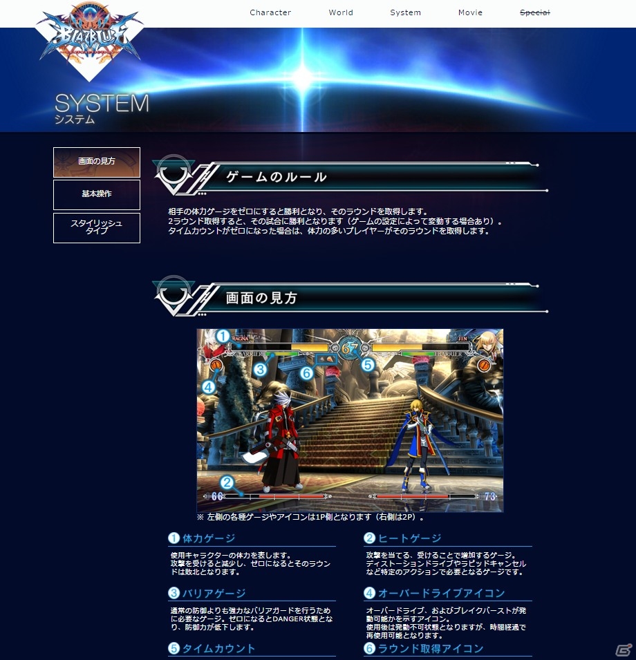 AC「ブレイブルー セントラルフィクション」の公式サイトがグランドオープン！キャラクターのプロフィールやシリーズの歴史を網羅の画像4