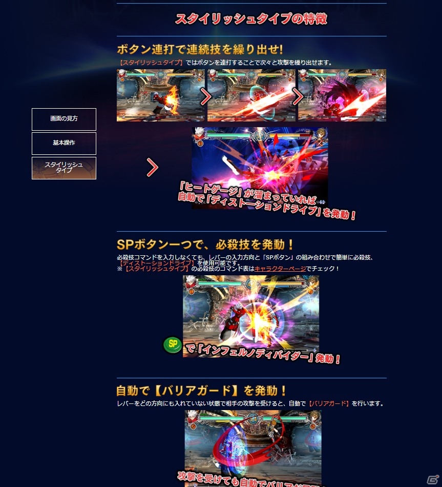 AC「ブレイブルー セントラルフィクション」の公式サイトがグランドオープン！キャラクターのプロフィールやシリーズの歴史を網羅の画像5