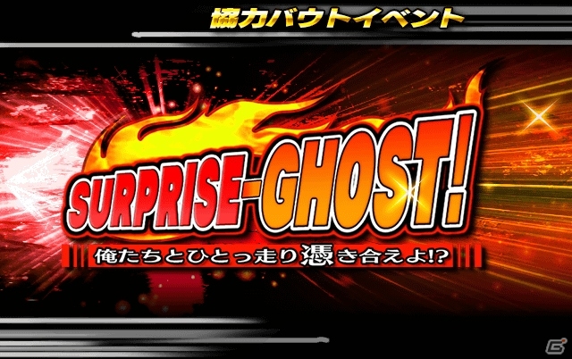 iOS/Android「仮面ライダー ライダバウト！」仮面ライダーゴースト ムサシ魂が手に入るイベントが開催！ガシャにはエジソン魂も登場の画像1