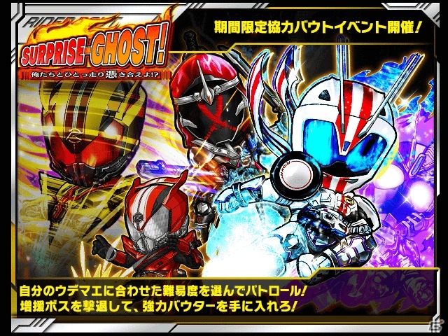 Ios Android 仮面ライダー ライダバウト 仮面ライダーゴースト ムサシ魂が手に入るイベントが開催 ガシャにはエジソン魂も登場の画像 ゲーム情報サイト Gamer