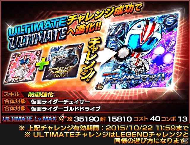 iOS/Android「仮面ライダー ライダバウト！」仮面ライダーゴースト ムサシ魂が手に入るイベントが開催！ガシャにはエジソン魂も登場の画像3