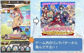 iOS/Android「トイズドライブ」好きなキャラクターが1体もらえる「思い出のあの子をゲットだ！キャンペーン」の登録期間が延長！の画像1