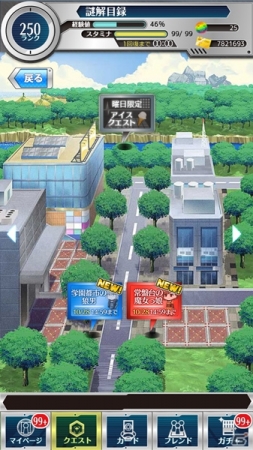 iOS/Android「とある魔術と科学​の謎解目録」魔女コスの御坂美琴が手に入るイベント「ハロウィン仮装大騒動」が開催中！の画像3