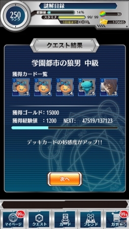 iOS/Android「とある魔術と科学​の謎解目録」魔女コスの御坂美琴が手に入るイベント「ハロウィン仮装大騒動」が開催中！の画像6