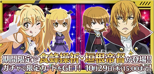 iOS/Android「とある魔術と科学​の謎解目録」魔女コスの御坂美琴が手に入るイベント「ハロウィン仮装大騒動」が開催中！の画像13