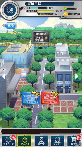 iOS/Android「とある魔術と科学​の謎解目録」魔女コスの御坂美琴が手に入るイベント「ハロウィン仮装大騒動」が開催中！の画像3