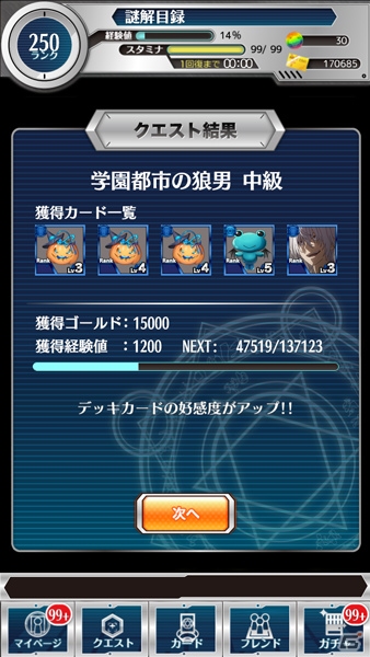 iOS/Android「とある魔術と科学​の謎解目録」魔女コスの御坂美琴が手に入るイベント「ハロウィン仮装大騒動」が開催中！の画像6
