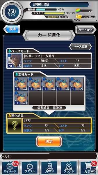 iOS/Android「とある魔術と科学​の謎解目録」魔女コスの御坂美琴が手に入るイベント「ハロウィン仮装大騒動」が開催中！の画像8