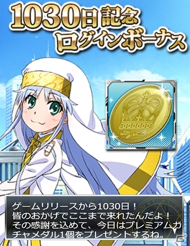 「とある魔術の禁書目録 頂点決戦 II」配信1,030日を記念したキャンペーンが開催！ずば抜けた防御力を誇る「インデックス」初URも登場の画像1