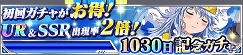 「とある魔術の禁書目録 頂点決戦 II」配信1,030日を記念したキャンペーンが開催！ずば抜けた防御力を誇る「インデックス」初URも登場の画像2