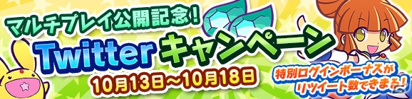 iOS/Android「ぷよぷよ!!クエスト」2つの属性を持つ副属性カード「★6マルス」が的中する「天騎士ガチャ」が10月19日より開催！の画像9