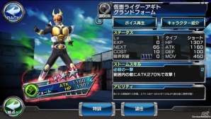 iOS/Android「仮面ライダー ストームヒーローズ」アギトが初参戦！イベント「ライダーバトルロワイヤル」が開催の画像8
