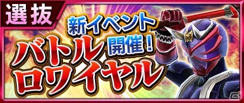 iOS/Android「仮面ライダー ストームヒーローズ」アギトが初参戦！イベント「ライダーバトルロワイヤル」が開催の画像1