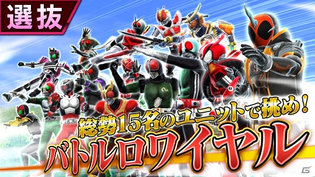iOS/Android「仮面ライダー ストームヒーローズ」アギトが初参戦！イベント「ライダーバトルロワイヤル」が開催の画像2
