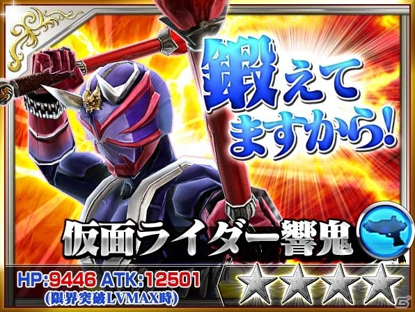 iOS/Android「仮面ライダー ストームヒーローズ」アギトが初参戦！イベント「ライダーバトルロワイヤル」が開催の画像4