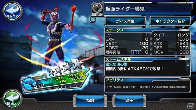 iOS/Android「仮面ライダー ストームヒーローズ」アギトが初参戦！イベント「ライダーバトルロワイヤル」が開催の画像5