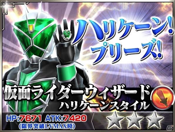 iOS/Android「仮面ライダー ストームヒーローズ」アギトが初参戦！イベント「ライダーバトルロワイヤル」が開催の画像6