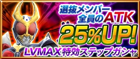 iOS/Android「仮面ライダー ストームヒーローズ」アギトが初参戦！イベント「ライダーバトルロワイヤル」が開催の画像9