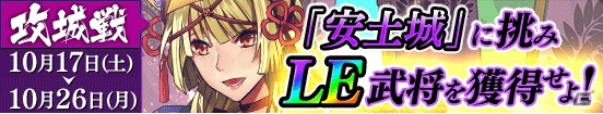 iOS/Android「戦国やらいでか -乱舞伝-」騎馬特化の「武田信玄」がLE武将として登場！やら伝、攻城戦などイベント情報もチェックの画像6