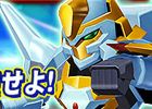 iOS/Android「スーパーロボット大戦X-Ω」ランスロットが手に入る本作初のイベント「黒と白の騎士」が開催！