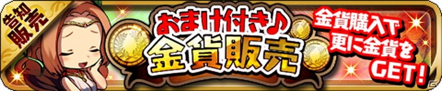 iOS/Android「ゆるドラシル」ハロウィンガチャの設置やイベント「ハロウィンタワーフィーバー！」が開催されるキャンペーンが実施！の画像13