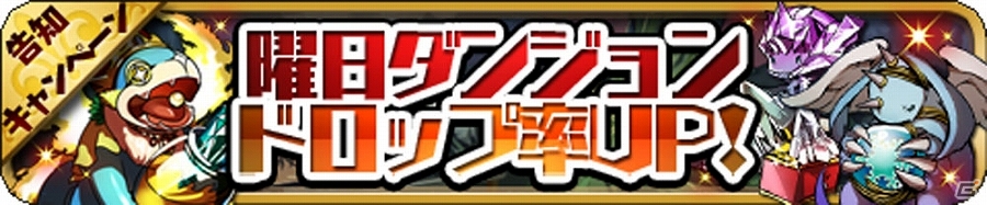 iOS/Android「ゆるドラシル」ハロウィンガチャの設置やイベント「ハロウィンタワーフィーバー！」が開催されるキャンペーンが実施！の画像16