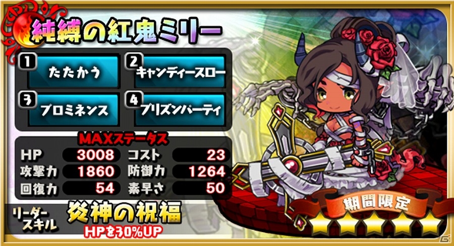 iOS/Android「ゆるドラシル」ハロウィンガチャの設置やイベント「ハロウィンタワーフィーバー！」が開催されるキャンペーンが実施！の画像4