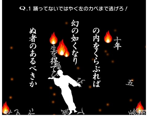 iOS/Android「Q」にて「戦国やらいでか -乱舞伝-」コラボステージが登場！本能寺の変がパズルになると…？の画像2