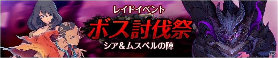 iOS/Android「フィンガーナイツ」累計30万ダウンロードを突破！「レイドバトル」のランキング報酬にシューターとウィザードのレア装備が登場の画像1