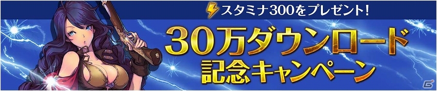 iOS/Android「フィンガーナイツ」累計30万ダウンロードを突破！「レイドバトル」のランキング報酬にシューターとウィザードのレア装備が登場の画像2