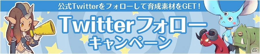 iOS/Android「フィンガーナイツ」累計30万ダウンロードを突破！「レイドバトル」のランキング報酬にシューターとウィザードのレア装備が登場の画像3
