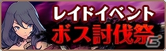 iOS/Android「フィンガーナイツ」累計30万ダウンロードを突破！「レイドバトル」のランキング報酬にシューターとウィザードのレア装備が登場の画像4